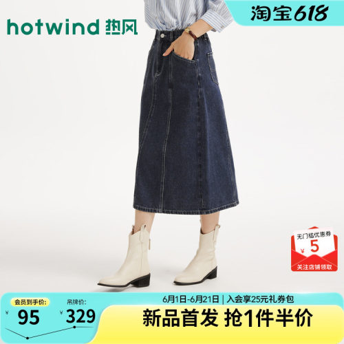 热风2026年秋季新款女士牛仔伞裙