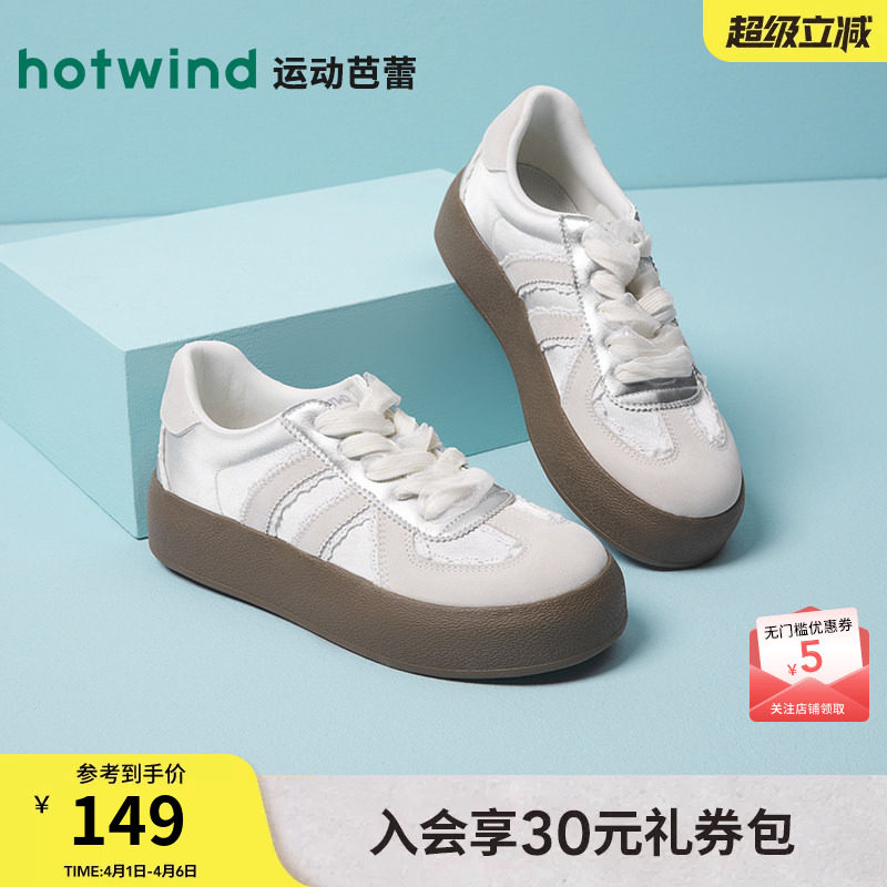 热风银色德训鞋女2026年春秋季新款蕾丝厚底休闲板鞋百搭小白鞋女