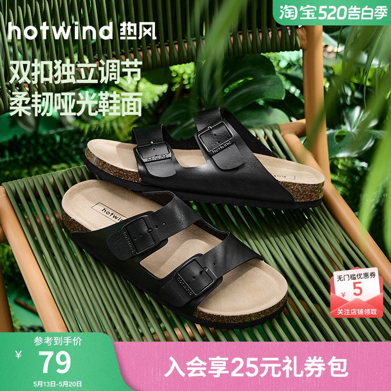 热风男鞋2025年夏季新款男士休闲勃肯凉拖百搭外穿拖鞋男款一字拖