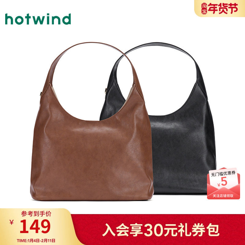 热风女士包包2026年春季新款简约百搭单肩包pu单肩托特腋下包包