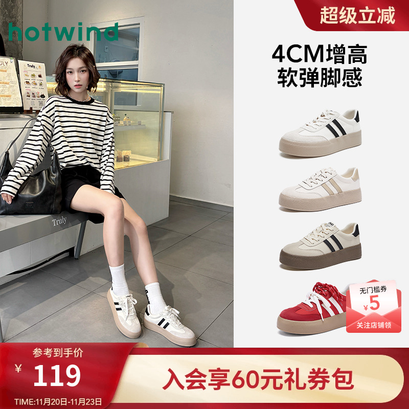 热风女鞋25春休闲板鞋新品5折起