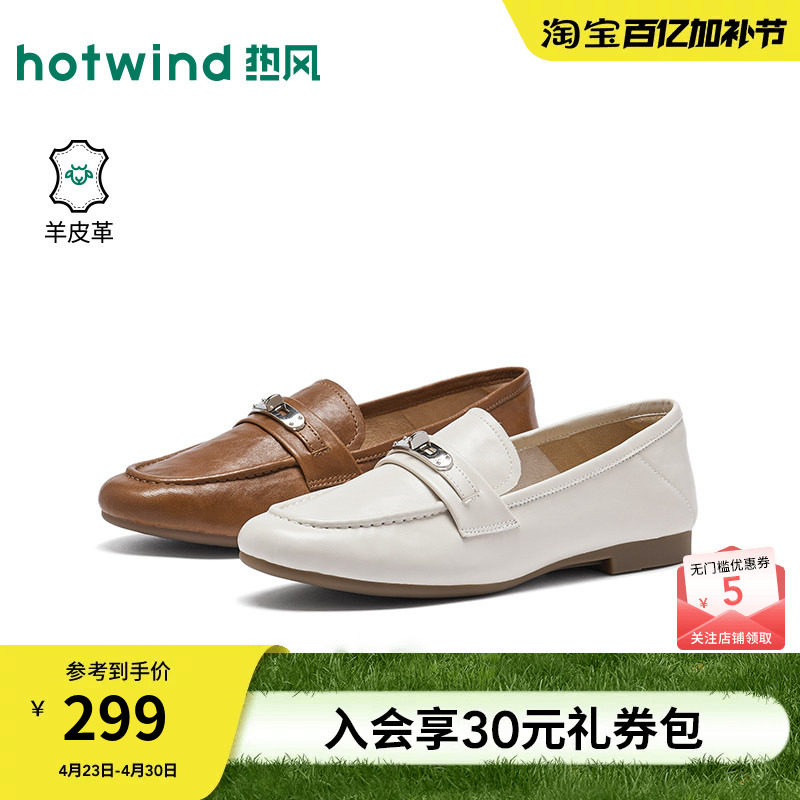 【商场同款】热风米色乐福鞋女款2026年春季新款通勤百搭小皮鞋