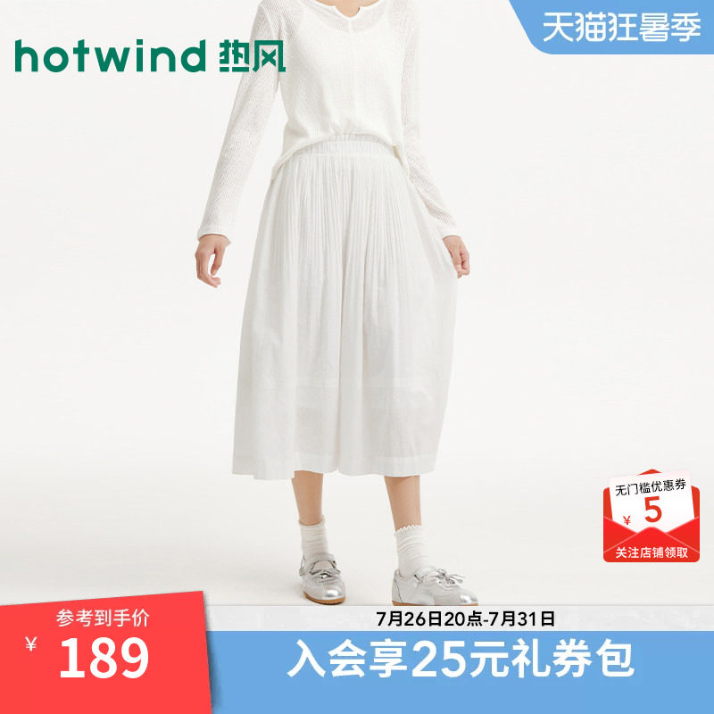 热风2026年夏季新款女士压褶伞裙