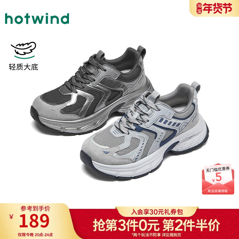 热风男鞋2026年春季新款男士时尚老爹鞋运动户外慢跑鞋休闲鞋子,流行男鞋,老爹鞋,淘宝优惠券,粉丝福利购,淘宝优惠卷