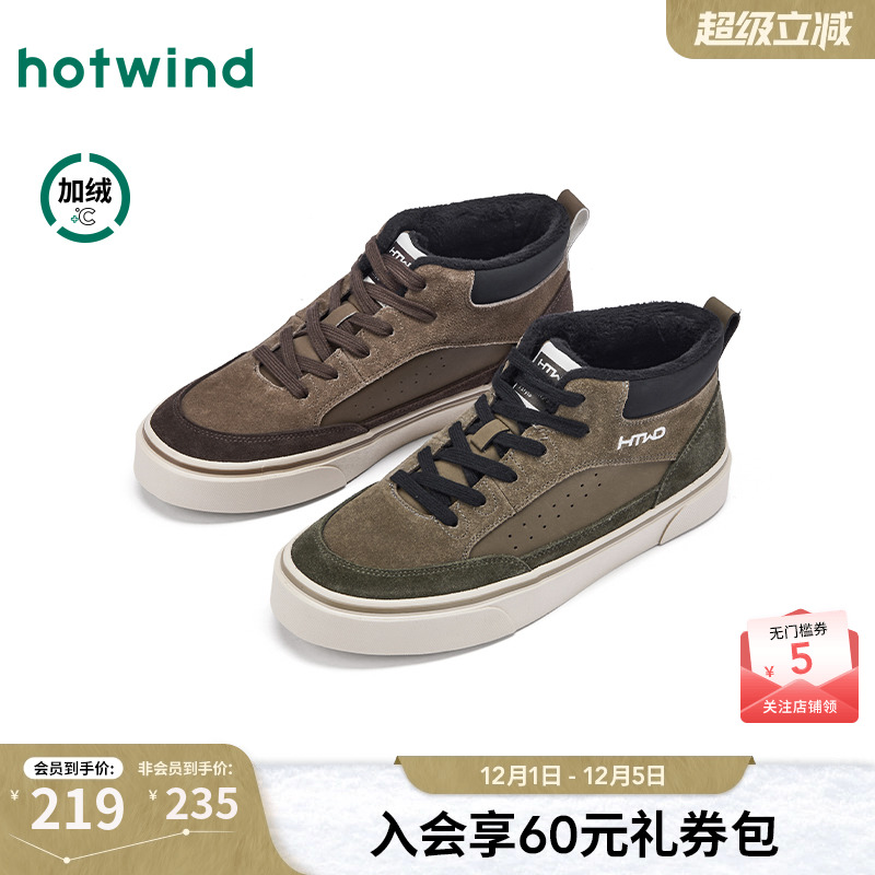 25年冬季新款男士时尚休闲鞋