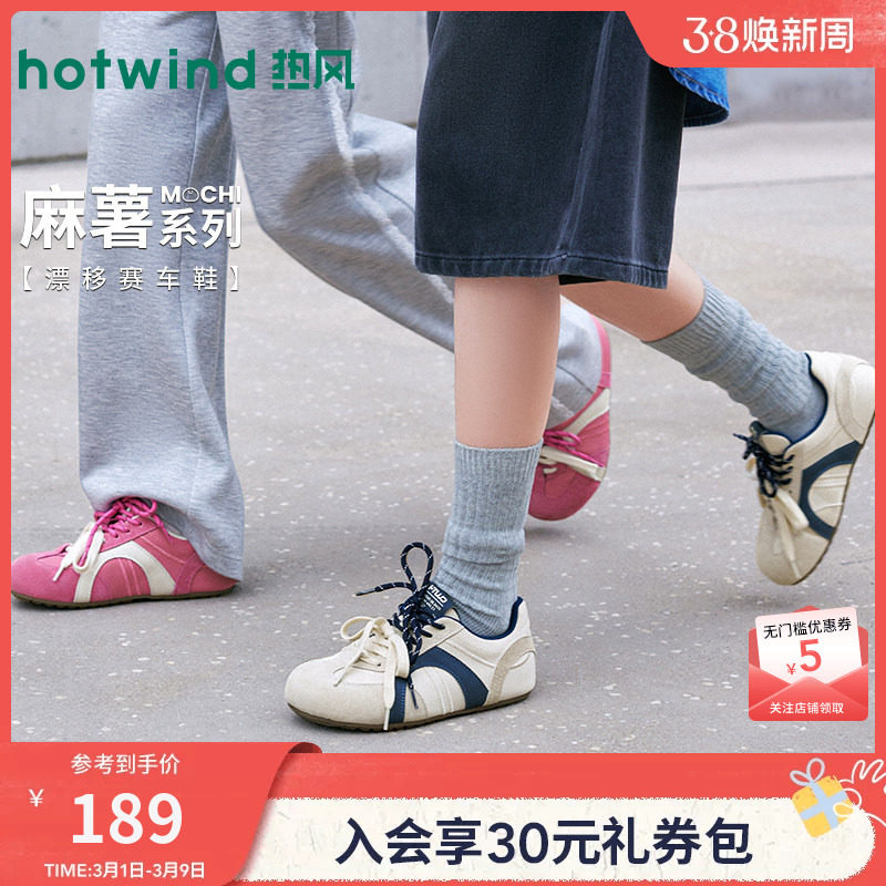 热风平底德训鞋女款2026年春季新款百搭运动休闲鞋轻便跑步板鞋