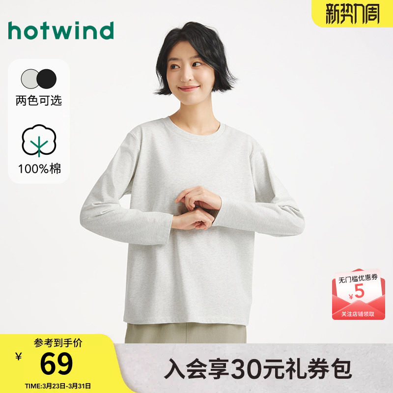 热风女士长袖T恤上衣2025年秋季新款圆领基础款内搭宽松打底衫