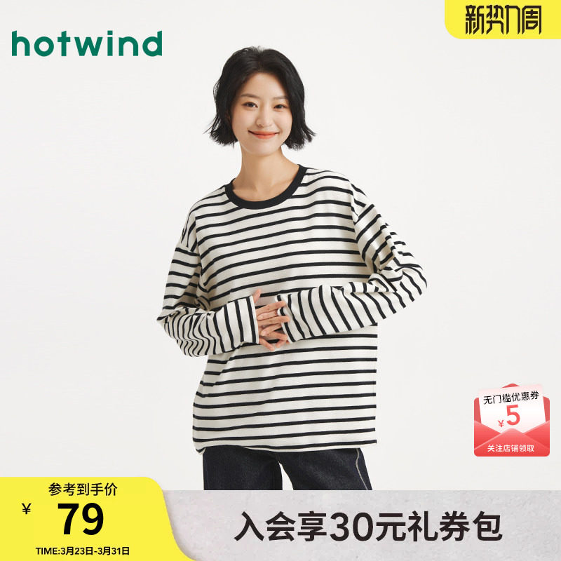 热风女士条纹长袖T恤上衣2025年秋季新款轻磨毛条纹内搭T恤打底衫