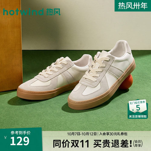 Hotwind/热风男士板鞋