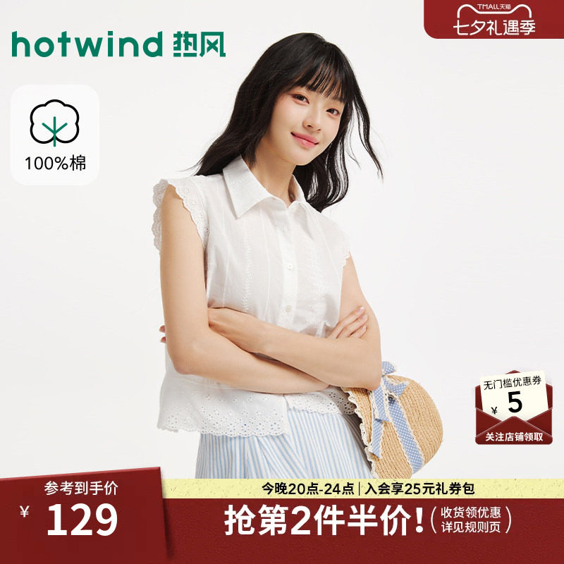 2026年夏季新款女士蕾丝飞袖短衬