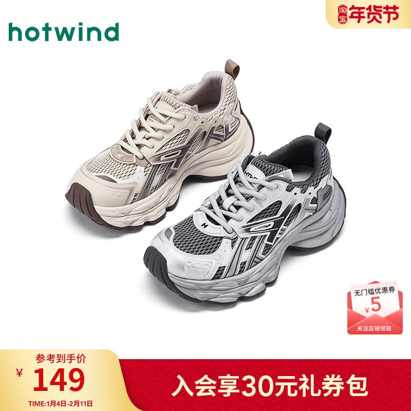 热风厚底老爹鞋女2025年冬季新款银灰色运动休闲鞋百搭增高女鞋子,女鞋,老爹鞋,淘宝优惠券,粉丝福利购,淘宝优惠卷