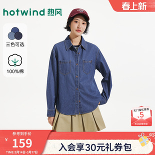 热风女士长袖牛仔衬衣内搭2026年春季新款美式复古基础牛仔衬衫