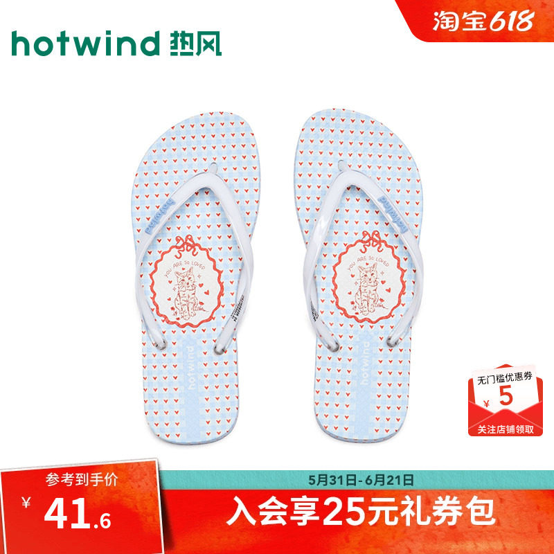 【商场同款】热风平底人字拖女26夏新款卡通凉拖鞋百搭休闲鞋