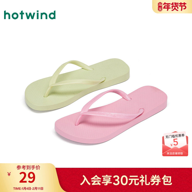热风简约人字拖女款2025年夏季新款粉色百搭休闲拖鞋舒适户外女鞋,女鞋,人字拖,淘宝优惠券,粉丝福利购,淘宝优惠卷