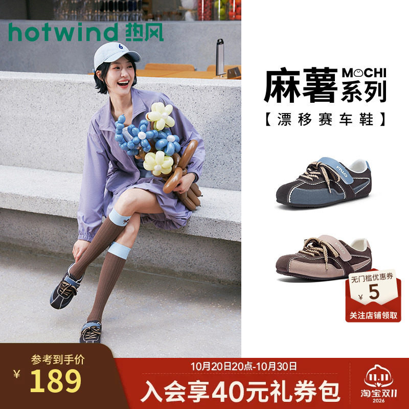 【商场同款】热风芭蕾德训鞋女26年春秋新款运动休闲鞋平底赛车鞋