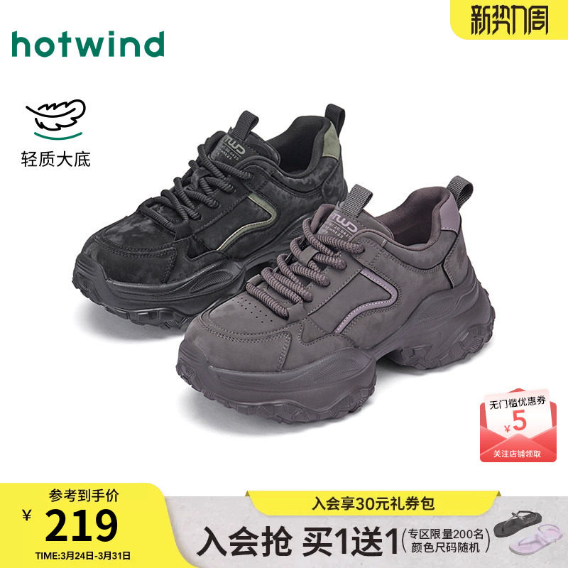 热风厚底老爹鞋女款2026年春季新款增高运动休闲鞋百搭黑色女鞋子