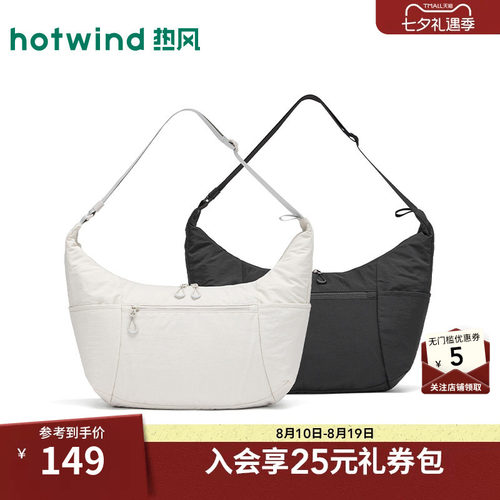 热风大号尼龙多口袋可斜挎单肩包