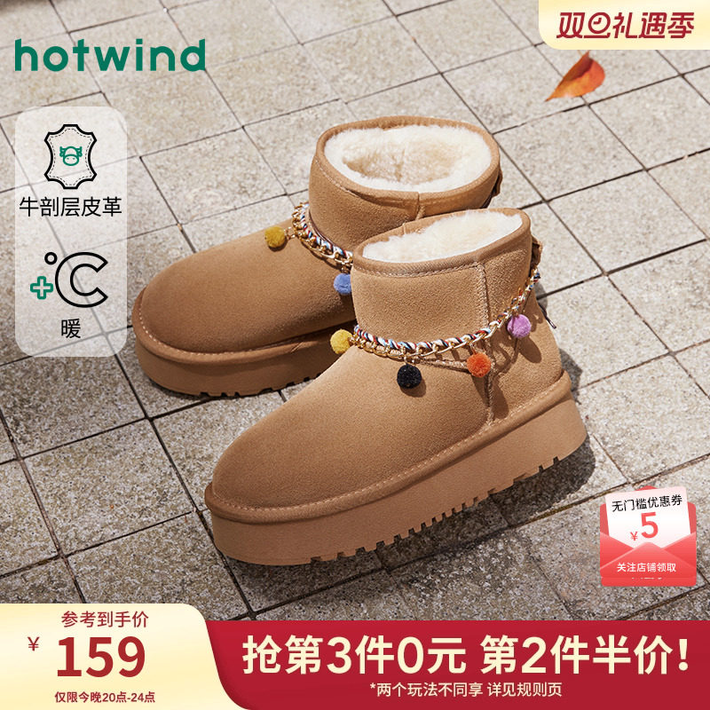 热风2025年冬季女士时尚休闲靴