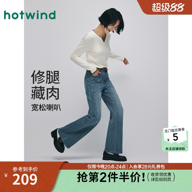 2025年秋季新款女士宽喇叭牛仔裤