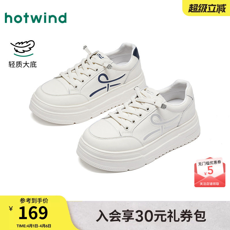 热风百搭小白鞋女款2026年春季新款增高厚底休闲鞋通勤板鞋女鞋子