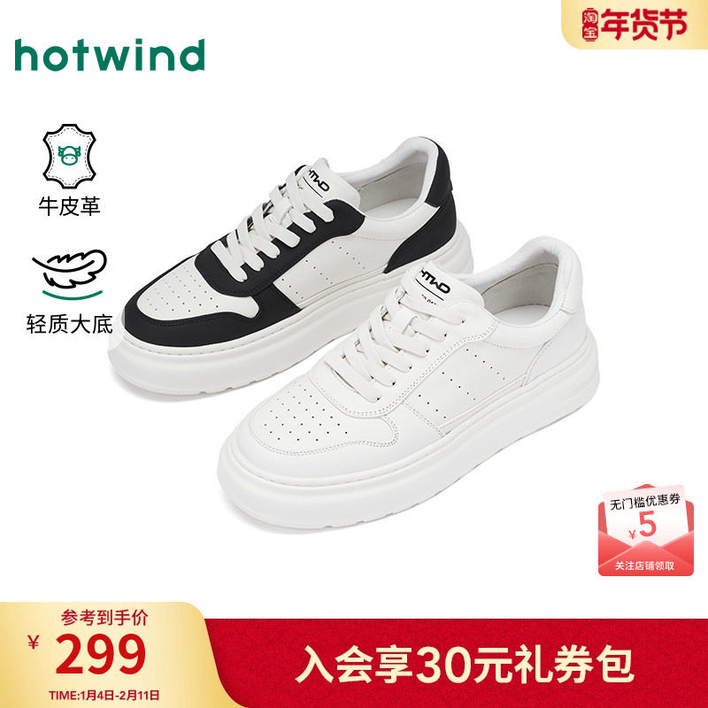 热风男鞋2025年秋季新款男士简约休闲户外板鞋百搭厚底跑步小白鞋,流行男鞋,休闲板鞋,淘宝优惠券,粉丝福利购,淘宝优惠卷