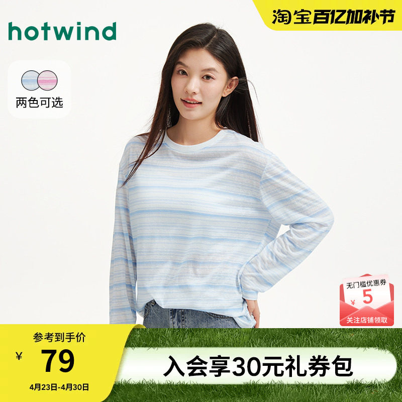 热风女士条纹宽松长袖T恤上衣2026年春季新款薄款套头宽松型T恤