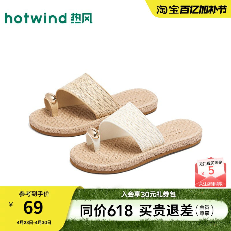 热风平底一字拖女鞋2026年夏季新款度假风休闲凉拖套趾拖鞋凉鞋