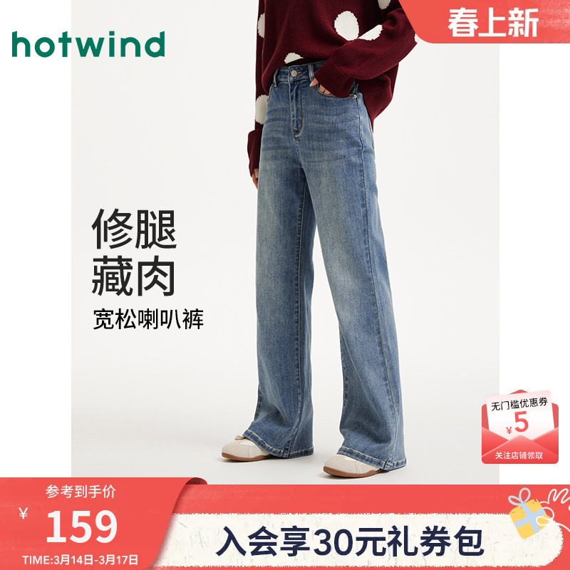 热风女士喇叭裤微喇牛仔裤2026年春季新款修身显腿长复古微喇裤