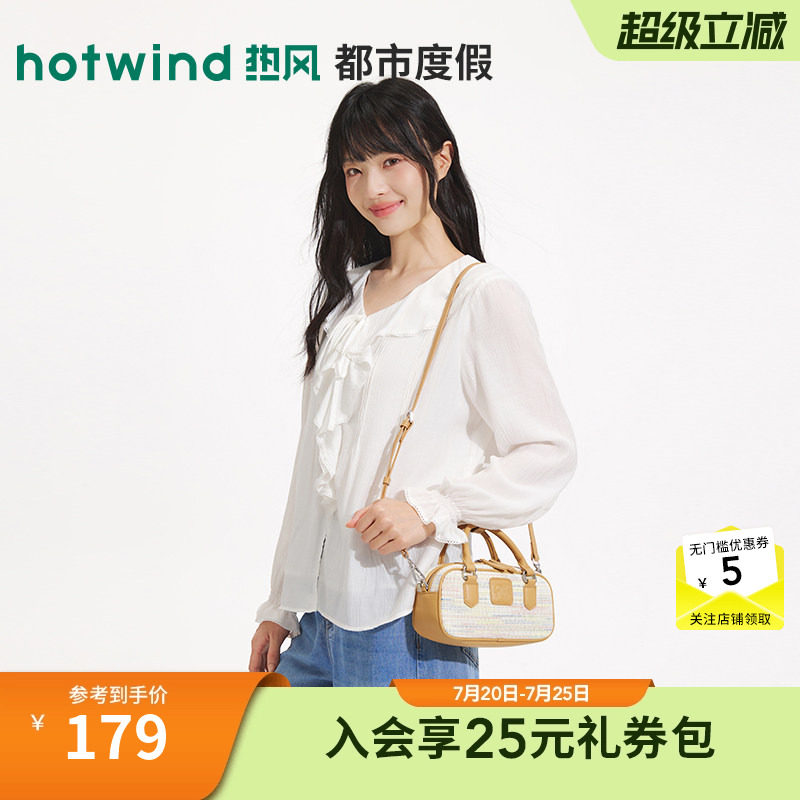 【商场同款】热风2026年夏季新款女士彩色拼接可斜挎手提包
