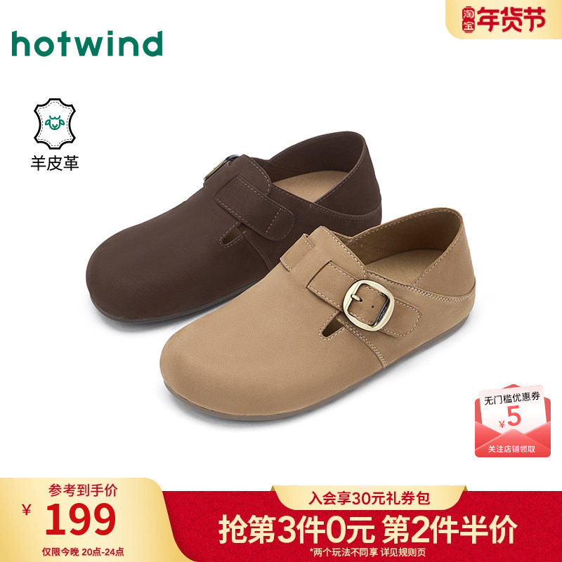 热风平底勃肯鞋女鞋2026年春季新款白搭包头单鞋户外两穿时尚鞋子,女鞋,勃肯鞋/软木鞋,淘宝优惠券,粉丝福利购,淘宝优惠卷