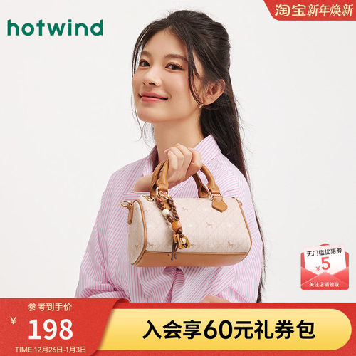 热风2026年春季新款女士格纹小马枕头斜挎手提包