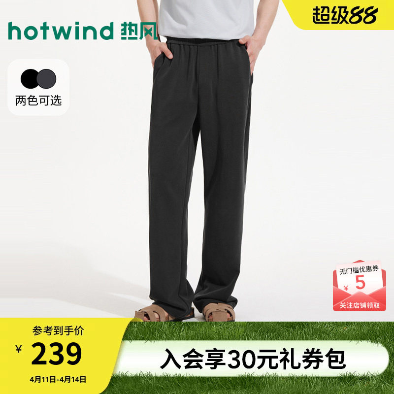 【商场同款】热风速穿裤宽松直筒休闲长裤26夏新百搭松紧腰卫裤男