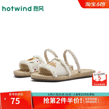 【商场同款】热风休闲一字拖女26年夏新款百搭外穿拖鞋凉拖沙滩鞋