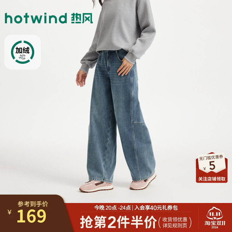 2026年冬季新款女士时尚牛仔裤