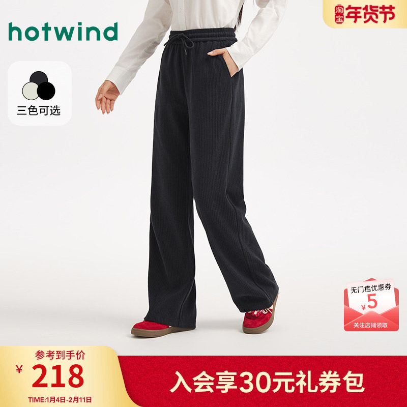 热风女士卫裤直筒宽松长裤2025年冬季新款肌理直筒裤松紧腰长裤,女装/女士精品,卫裤,淘宝优惠券,粉丝福利购,淘宝优惠卷