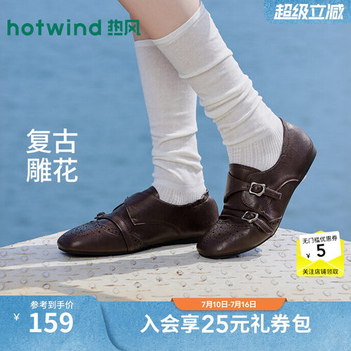 热风2026年春季新款女时尚乐福鞋
