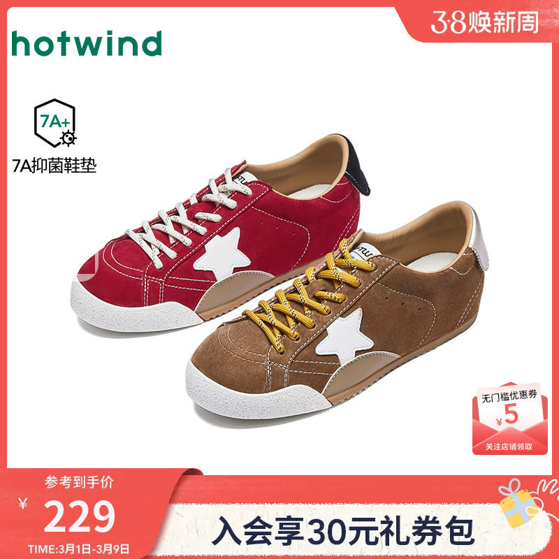 热风薄底休闲鞋女款2026年春季新款百搭板鞋红色德训鞋星星女鞋子