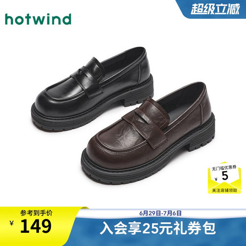 热风女鞋24秋乐福鞋新品5折起