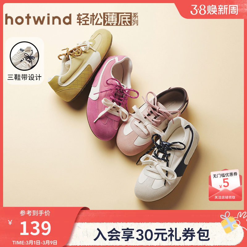 热风平底慢跑鞋女款26年春秋新款运动时尚休闲鞋撞色阿甘赛车鞋子