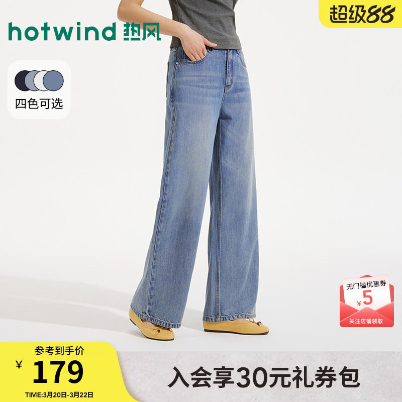 热风女士莱赛尔直筒牛仔裤2026年夏季新款宽松阔腿直筒休闲牛仔裤