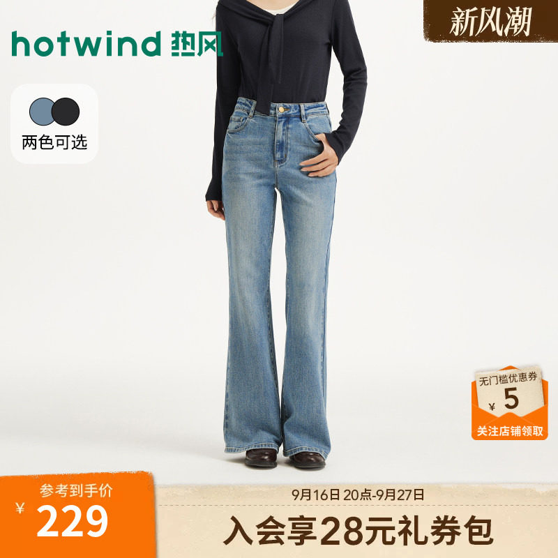 26年秋季新款女士修身喇叭牛仔裤
