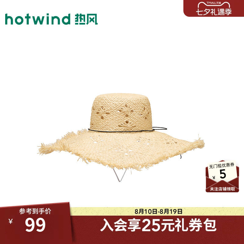 2026年夏季新款女士度假拉菲草帽