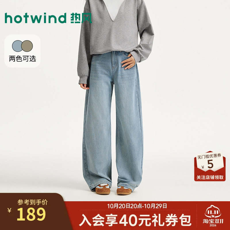 【商场同款】热风2026年秋季新款女士舒适弯刀牛仔裤高腰宽松裤子
