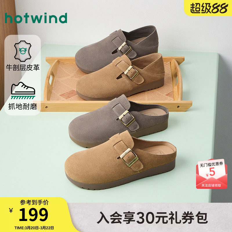 热风男鞋2026年春季新款男士时尚复古勃肯拖杏色百搭厚底休闲鞋