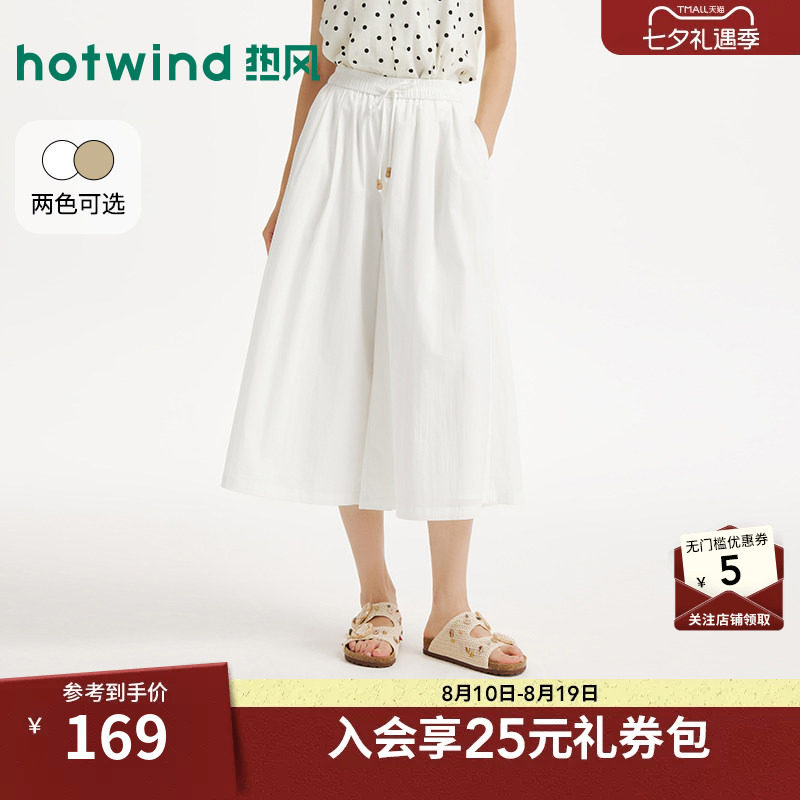 高腰休闲热风休闲舒适裙裤