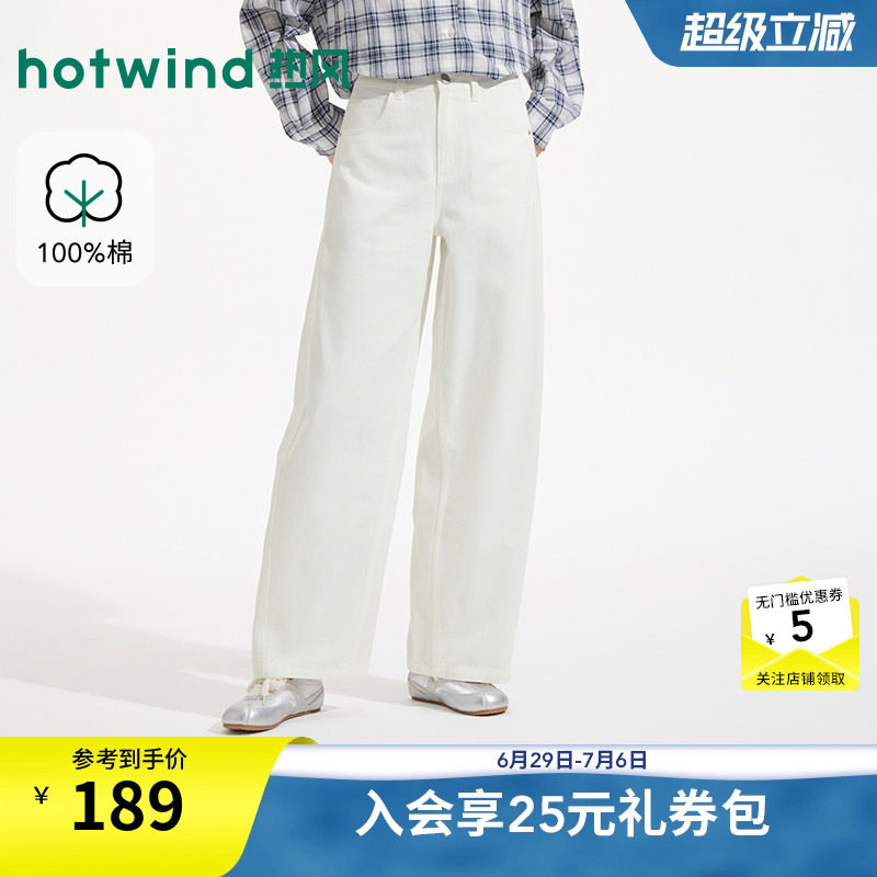 【商场同款】热风弯刀裤白色直筒牛仔裤26夏休闲宽松弯刀牛仔裤女