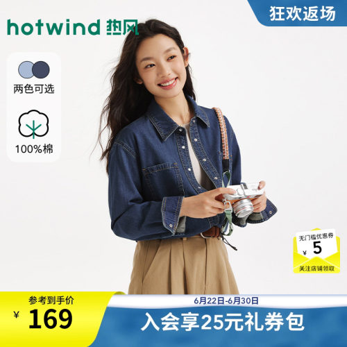 2026年秋季新款女士简约牛仔衬衫