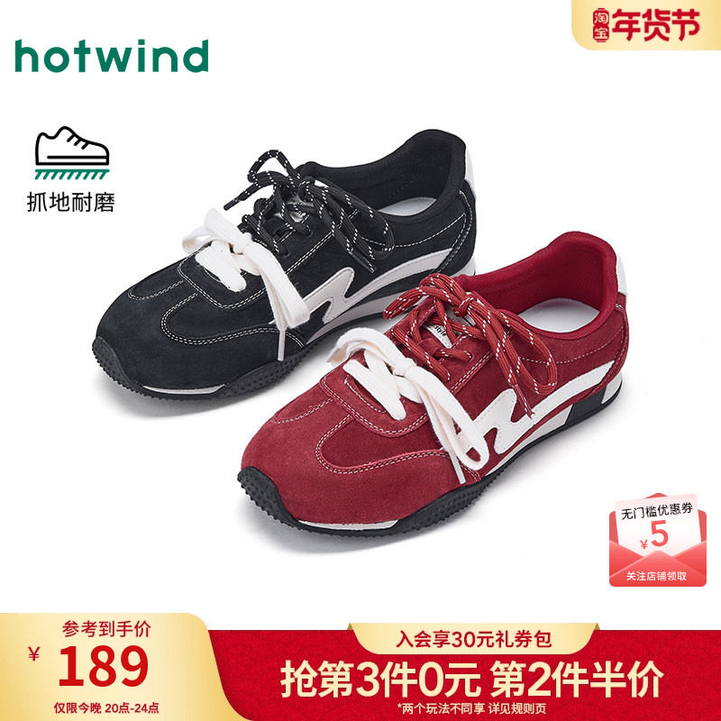 热风薄底德训鞋女鞋2026年春季新款运动户外慢跑鞋红色平底板鞋子,女鞋,德训鞋,淘宝优惠券,粉丝福利购,淘宝优惠卷