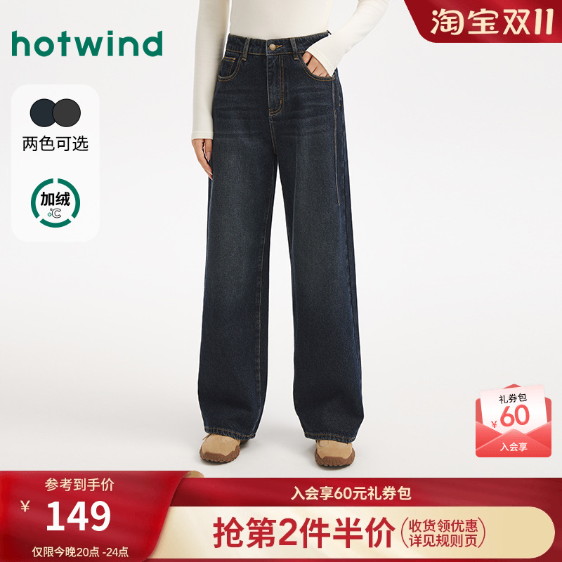 热风女士加绒牛仔裤2025年冬季新款磨毛绒感休闲阔腿显瘦牛仔裤