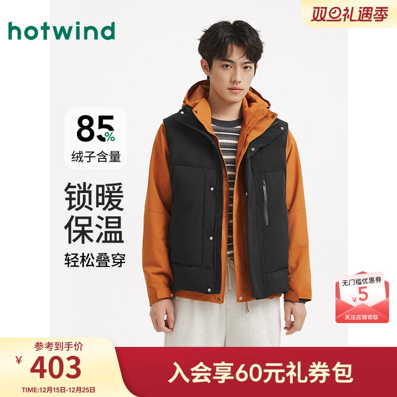 热风2025年新款男士舒适羽绒马甲